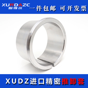 日本进口退卸衬套AH3032 3034 3036 3038 3040 3044