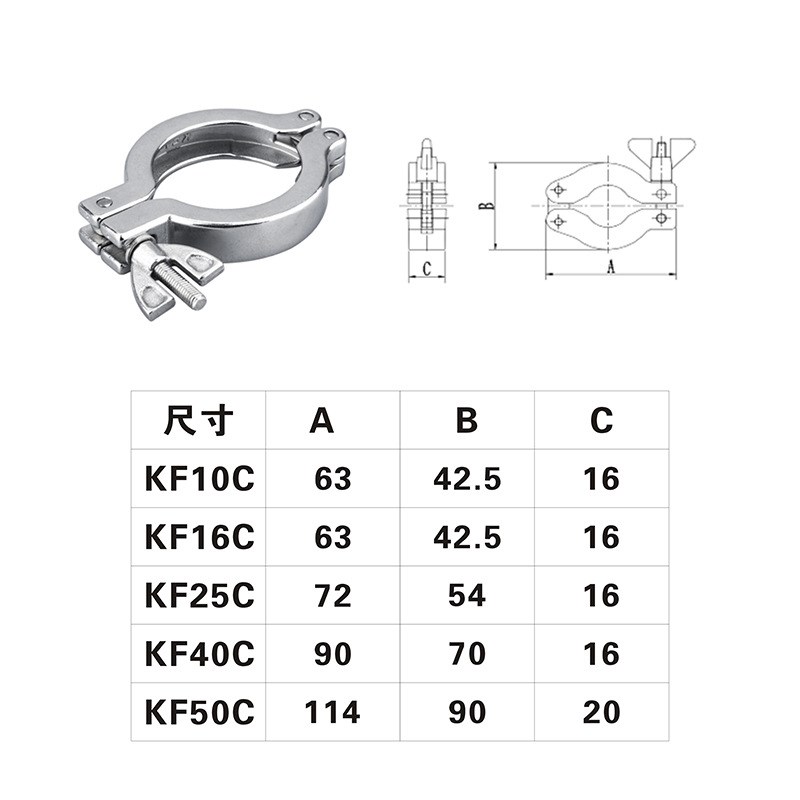 真空卡箍304不锈钢卡套KF16/25/40快装卡箍氟胶密封圈支架真空件
