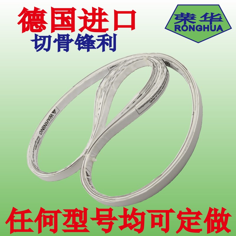 锯骨机锯条1650全球顺菱J210乐创QG250美国120据割冻肉切骨机锯条