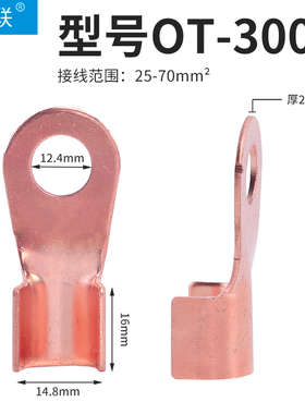 OT5A 10A 20A 40A 60A 80A开口铜鼻子紫铜电线连接器接线端头套装
