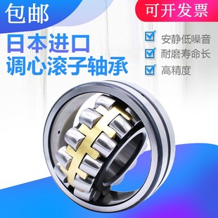 日本XUDN进口轴承22309CC/CA/K/E/W33/C3/C4/C5