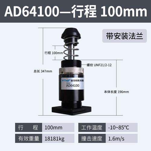 AD油压气缸液压缓冲器AD64050可调节压阻尼器减震器稳速器