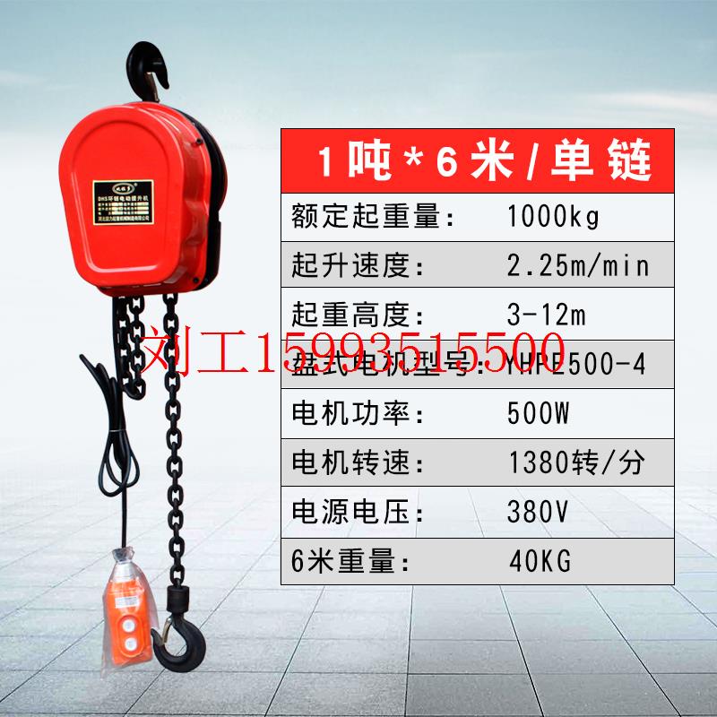 厂促群吊电动葫芦220v1吨2t3吨5吨10吨环链380v链条式提升机爬品