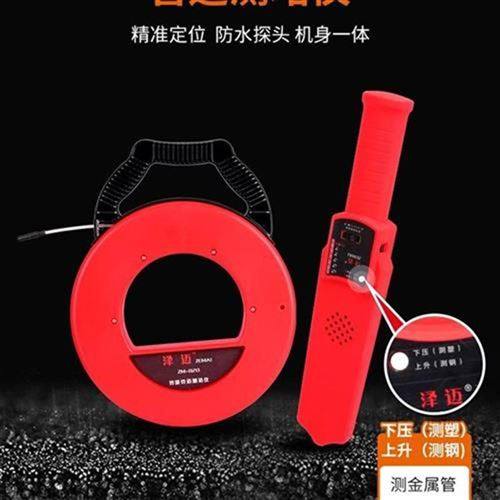 爆品测堵器测c堵仪电工管道排堵器探测器墙体线管穿V线W管探堵品