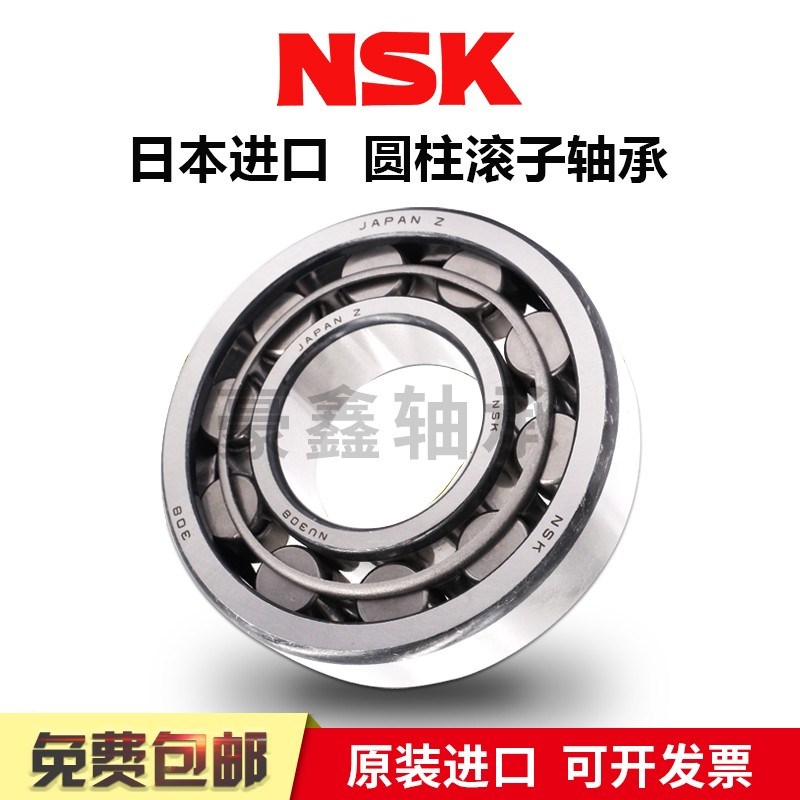 NSK日本进口圆柱滚子轴承RNU 312 313 314 315 316 317 318 319EM