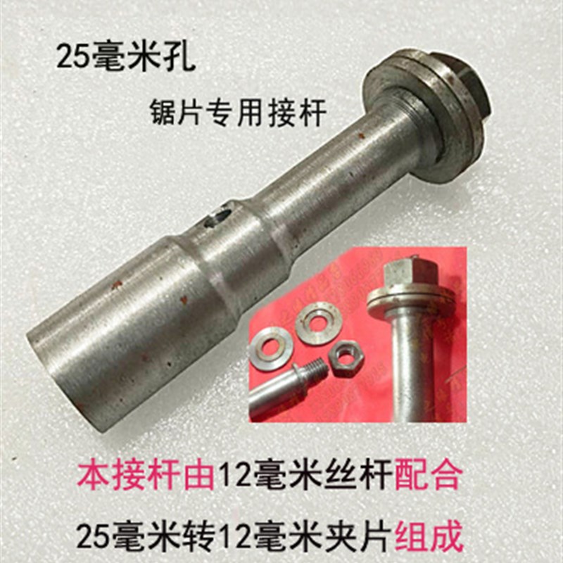 连接杆玉雕工具河南横机机头配件车头切割片锯片磨盘抛光安装专用