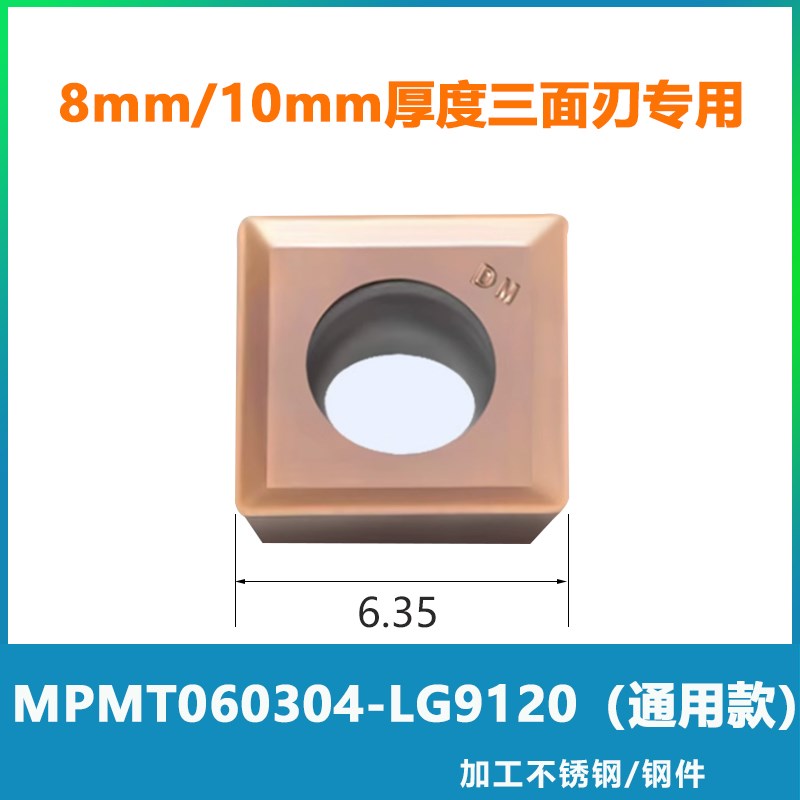 三面刃铣刀盘 g数控可转位三面刃铣刀SMD SMC开槽T型铣刀MPHT06 0