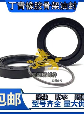 22/28油封 22*28*4 22-28-7 22X28X4 22*28*7 22 28 4油封 密封圈