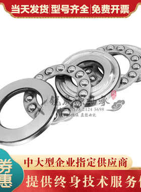 日本GAL推力球轴承53405 53406 53407 53408 53409 53410 53411U