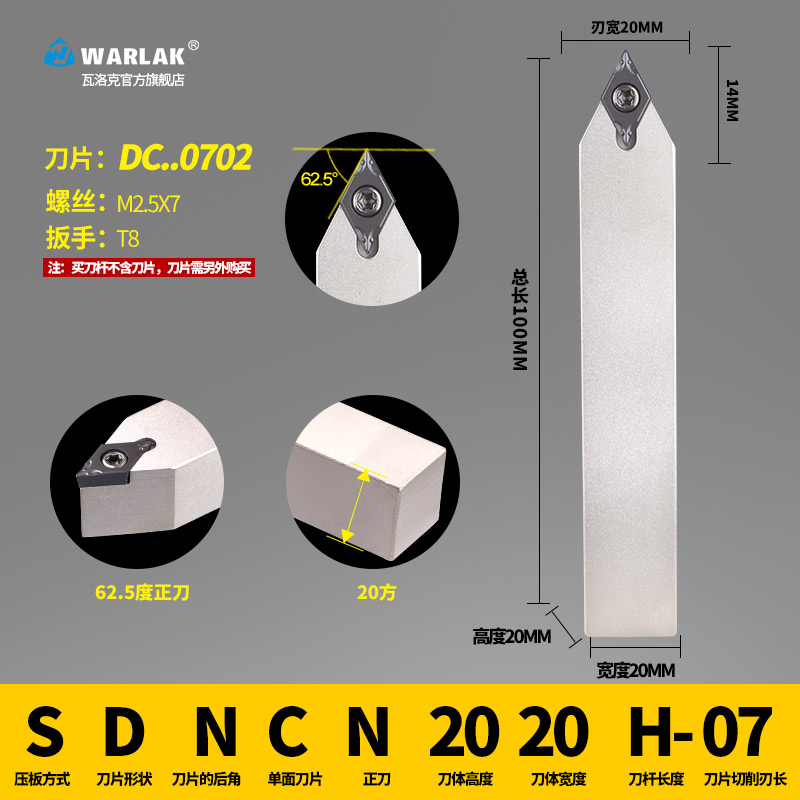 数控刀杆 外圆车刀h62.5度 SDNCN1212H07/1616H11/2020车床 车刀