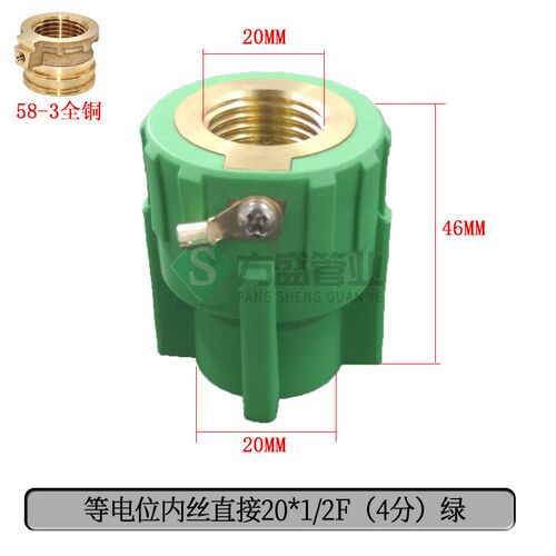 等电位内丝接头PPR 20 25配4分牙 直接 弯头 三通防漏电冷热水管