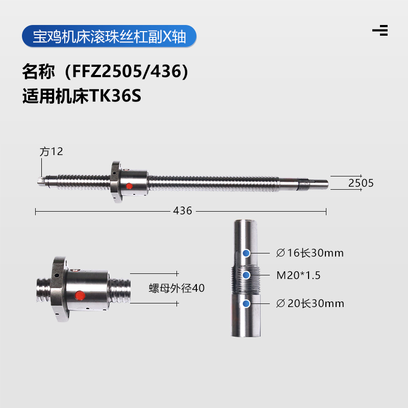 宝鸡数控sk50p tkm36 HK63B CJK6140H车机床配件丝杠xz轴滚珠丝杆