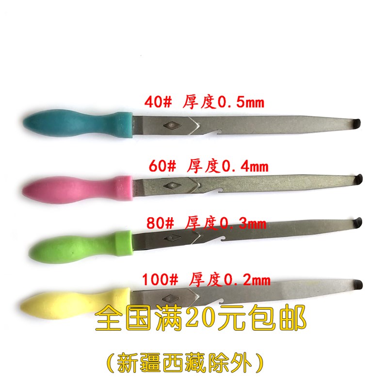 纺织/穿棕穿综工具 插口/插扣刀/插蔻/插筘刀/擦筘刀/擦蔻刀 砥柱