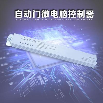 自动门感应器电机平移门