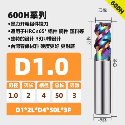 65度短刃铣刀高光l8*50 10*50七彩U型槽三刃涂层短刃铝用铣刀
