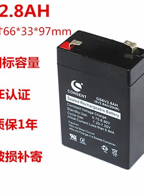 6V2.8AH/20HR电子秤蓄电池手电筒探照灯电瓶应急灯电子天平称电池