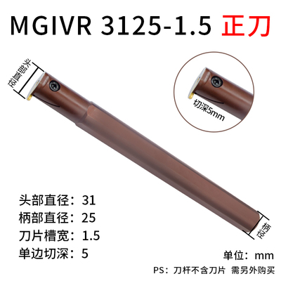 数控内孔槽刀内槽刀m杆MGIVR5032正反刀内割切刀车刀刀具弹簧钢