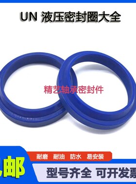 JA FA J型防尘密封圈 液压油缸油封J95*107*7/11 95-109-6/11密封