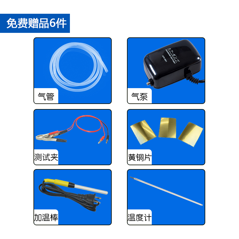 267ml打气加热电镀哈氏槽霍尔槽5A10A20A电镀试验电源赫尔槽套装
