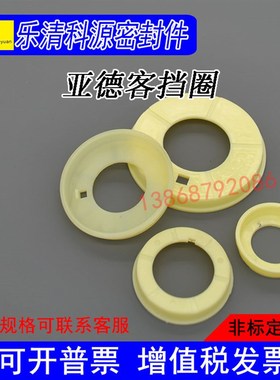 亚德客SI/SE/SC/SU气缸缓冲挡圈盖子白色缓冲垫圈32/40/50/63/80