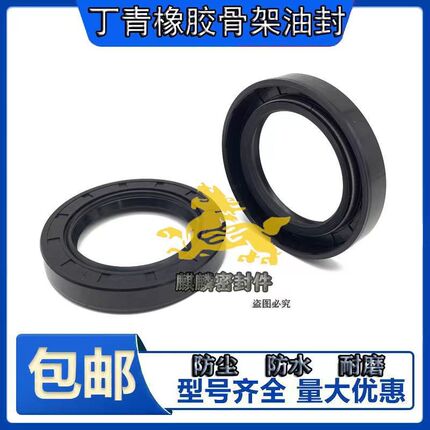 骨架油封 12*50*7 油封 12-50-7 宽边油封 12X50X7密封圈12/50/7