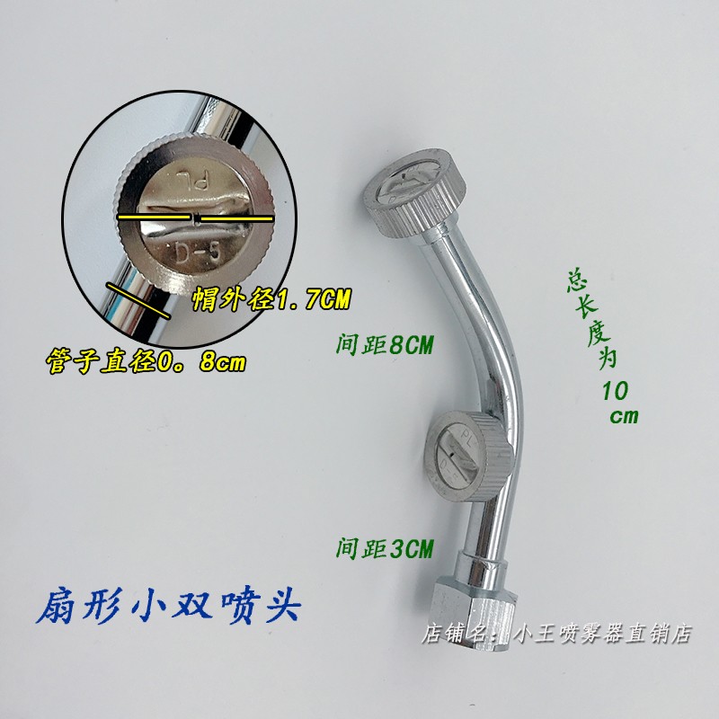 不锈钢加长扇形喷头农p用机动电动喷雾器高压雾化喷杆配件芒果喷