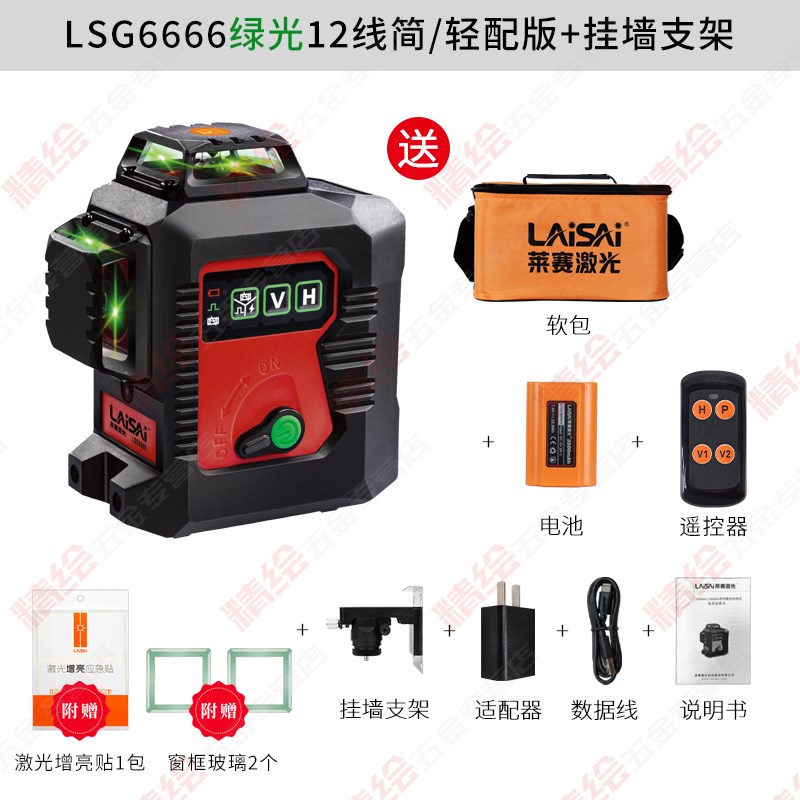 莱赛30周年纪念款12p线LSG6666绿光贴墙仪室外高亮细线红外水平仪