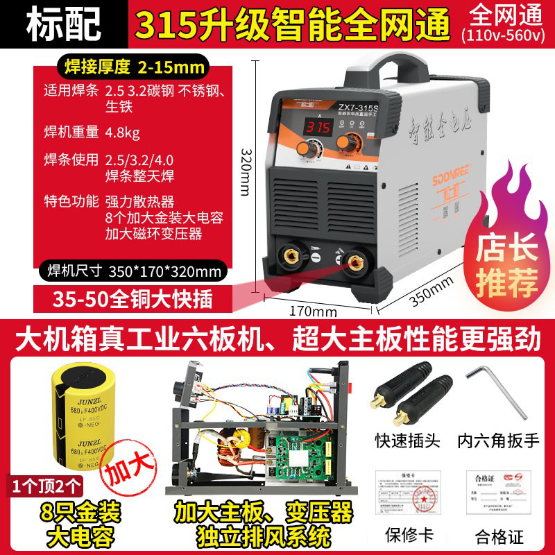 厂销2022新款电焊机工业级双电压220v380v两用全自动家用小型纯品