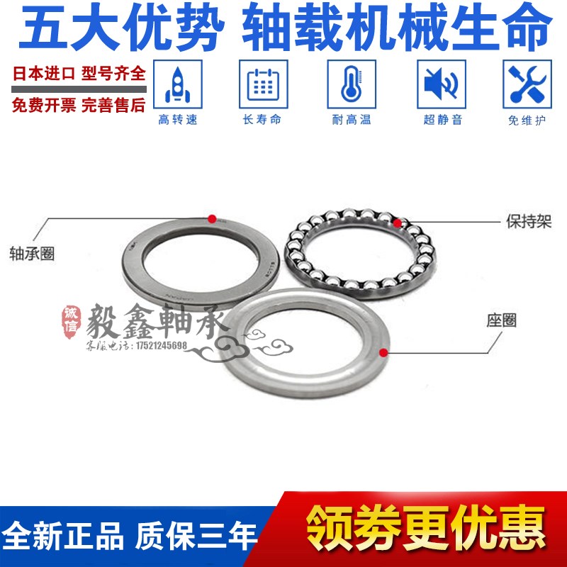 进口 平面推力球轴承 51219 51220 51222 51224 51226 51228