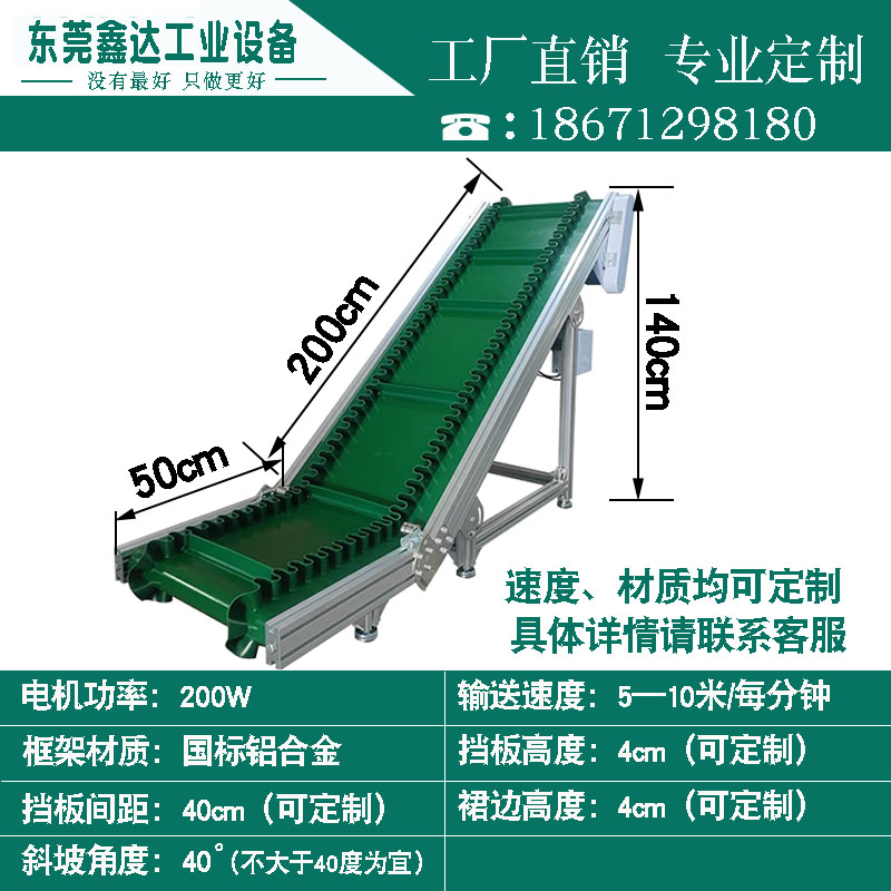 小型爬坡输送机输送带移动式带裙边上料提升机快递打包注塑机输送
