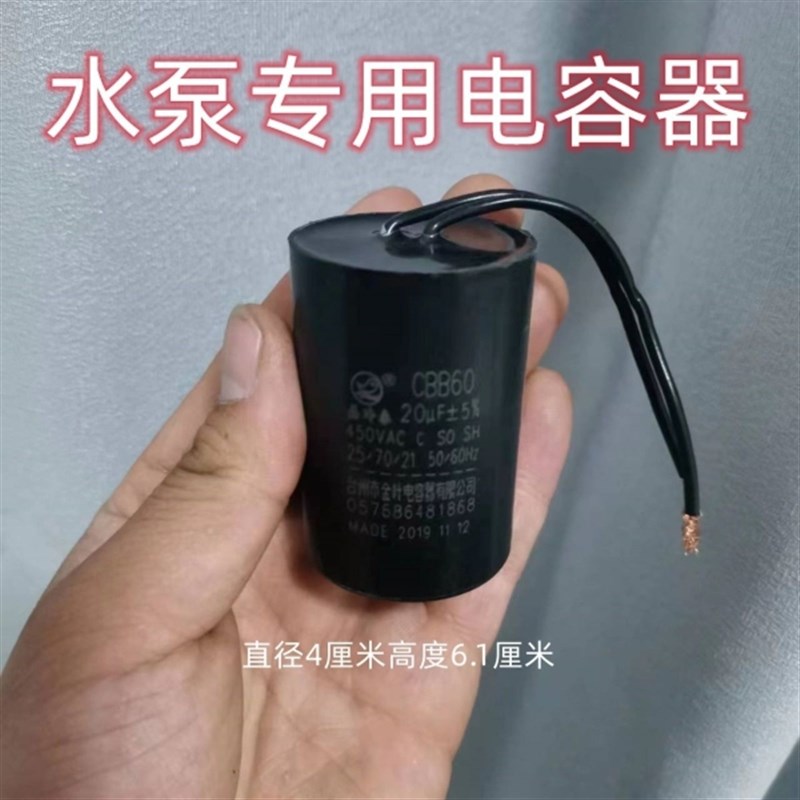 全密封防水油浸电容器潜水泵45其它配件