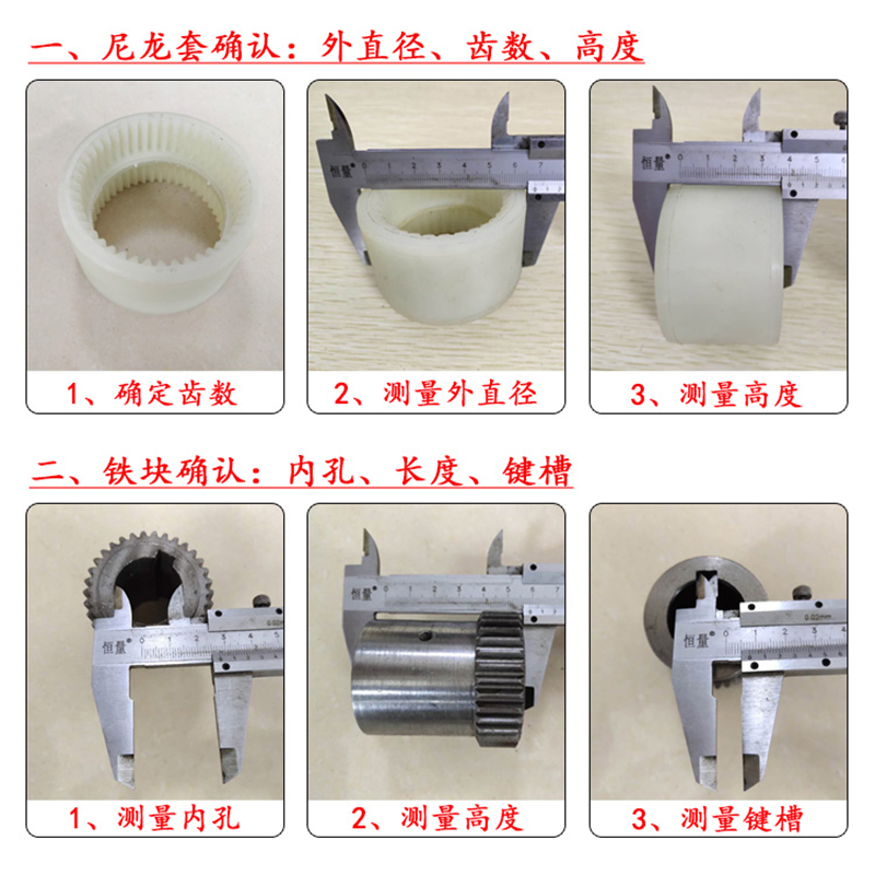 热销高强度耐磨NL尼龙内齿联轴器增w强尼龙套32 34 36 38 40 45齿