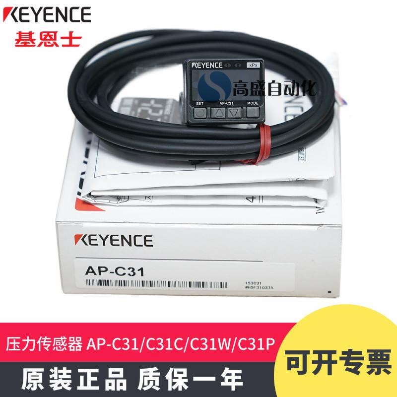 原装 正品AP-C31 C31C C31W C31P压力表开关负压压力传感器