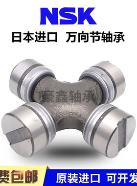 NSK进口万向节十字轴 38X100 38X102 38X104 38X106 38X107 15X38