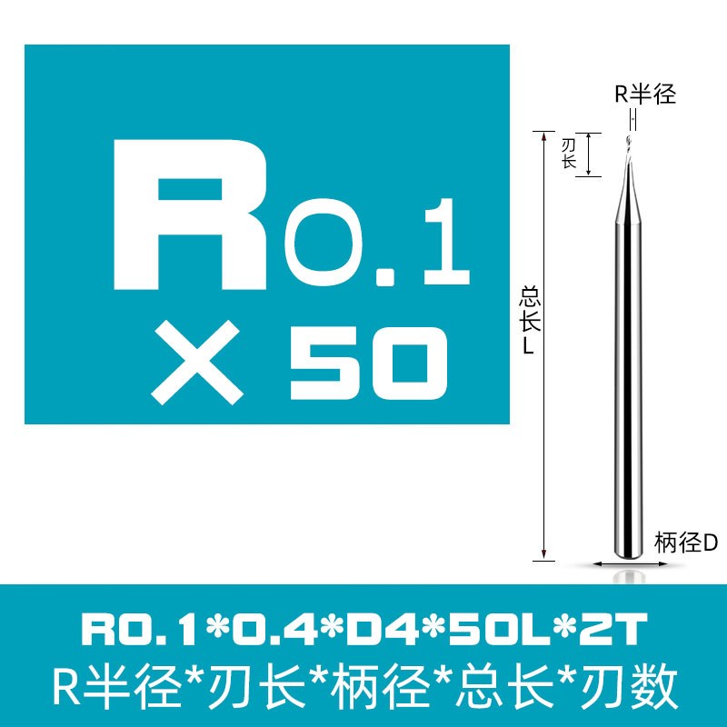 微小径钨钢R0.1R0.15R0.2R0.25R0.3R0.35R0.4RT0.45涂层合金球刀