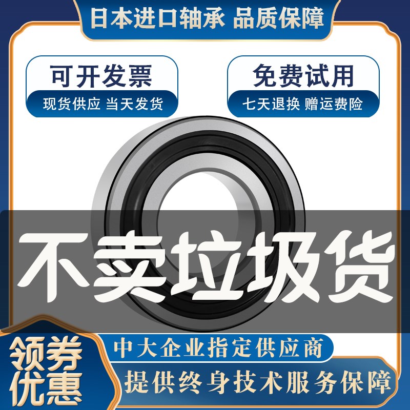 进口高速轴承5305 5306 5307 5308 5309DDU ZZ RS Z加厚双排珠