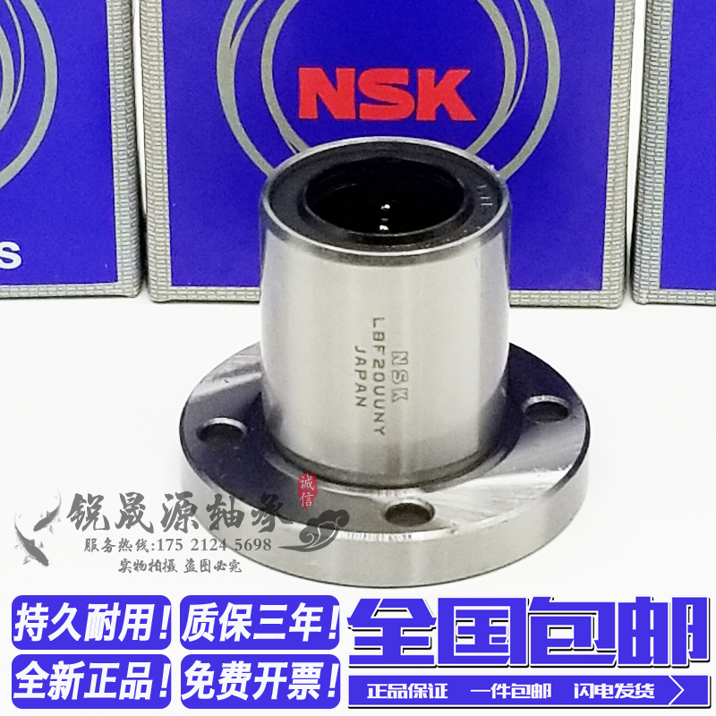 日本进口圆法兰直线轴承LMF6 8 10 12 13 16 20 25 30 35 40UU