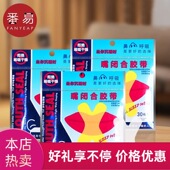 闭口贴A1pq201 呼吸胶带封嘴封口唇贴睡觉嘴巴闭合下巴嘴贴