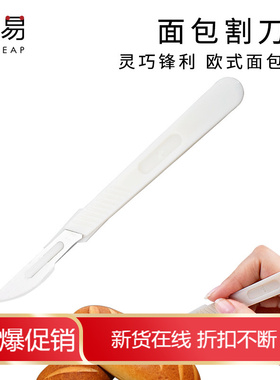面包刀B1zh901-不锈钢割包刀烘焙法棍软欧包划口刀碱水欧式面包