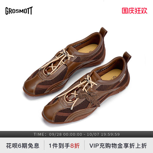 GROSMOTT咖色网面抽绳复古德训鞋