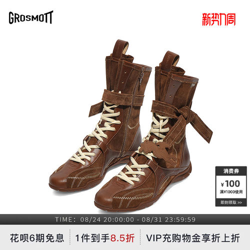 GROSMOTT拳击靴女可可棕短靴子