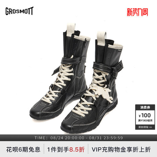 GROSMOTT猎装系列拳击靴子女短靴