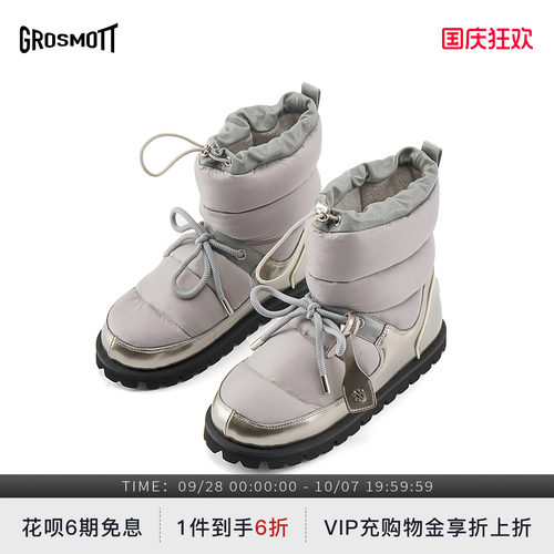 GROSMOTT雪怪太空靴子中筒靴女