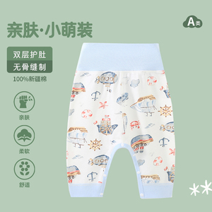 婴儿裤子高腰护肚裤春秋纯棉无骨开裆免脱按扣式男女宝宝秋裤秋冬