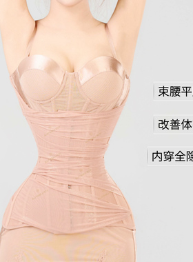 阿俪雅木ALY绷带系列轻奢产后全隐形束腰收腹收腰护腰带