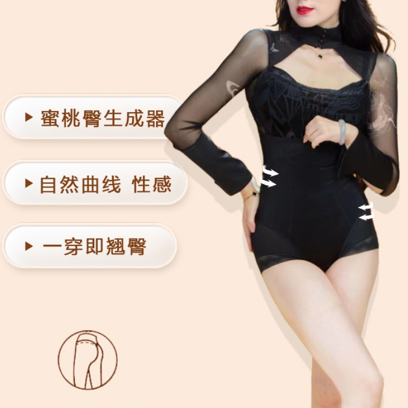 无拉链三角塑形超高腰收腹翘臀