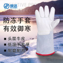 舜达防冻手套耐低温棉液氮LNG石化加气站实验干冰灭火器加厚牛皮