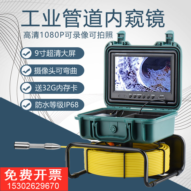 高清工业内窥镜下水道疏通探测仪管道摄像头512HZ无线发射接收器