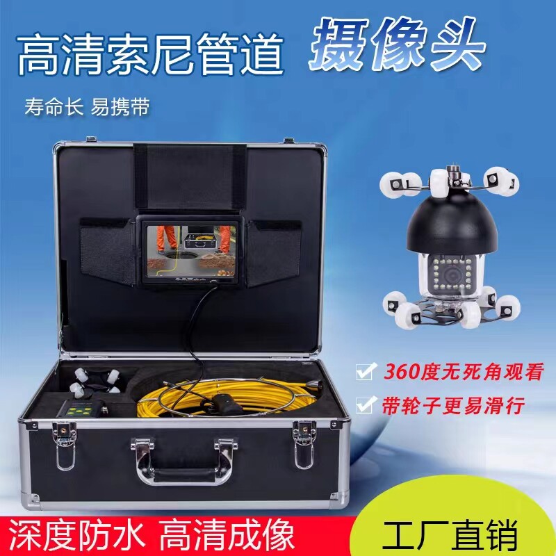360度旋转工业管道内窥镜可视高清摄像头市政下水管道视频探测器