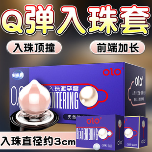 g点避孕套情趣变态女士专用双入珠球男用正品安全超薄旗舰店byt